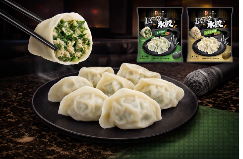 品瑧聯名健村推出KTV水餃新品瞄准年節聚餐商機